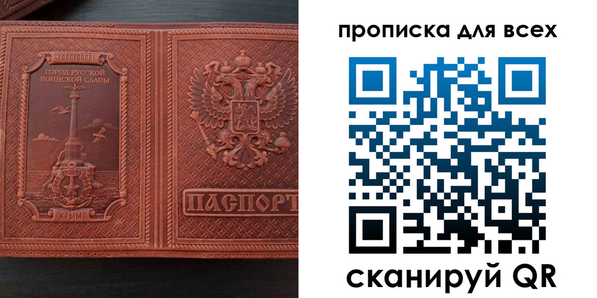 прописка паспорт в Юрьев-Польском