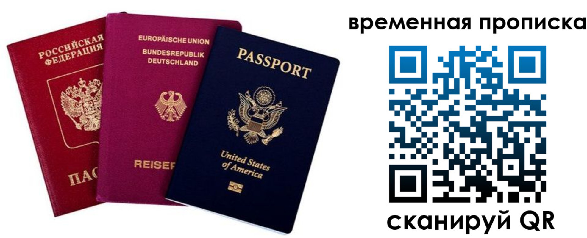 прописка иностранных граждан в Юрьев-Польском
