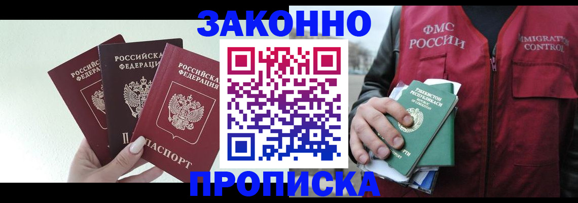 прописка иностранных граждан в Юрьев-Польском