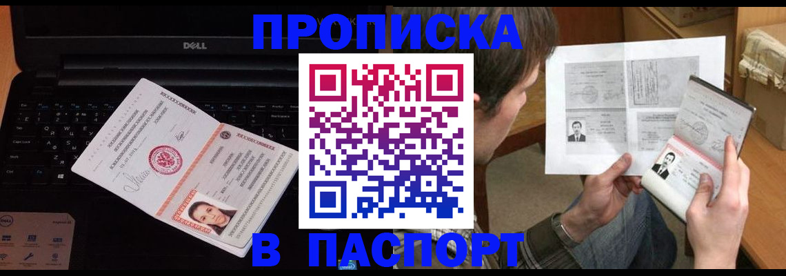 прописка регистрация в Юрьев-Польском