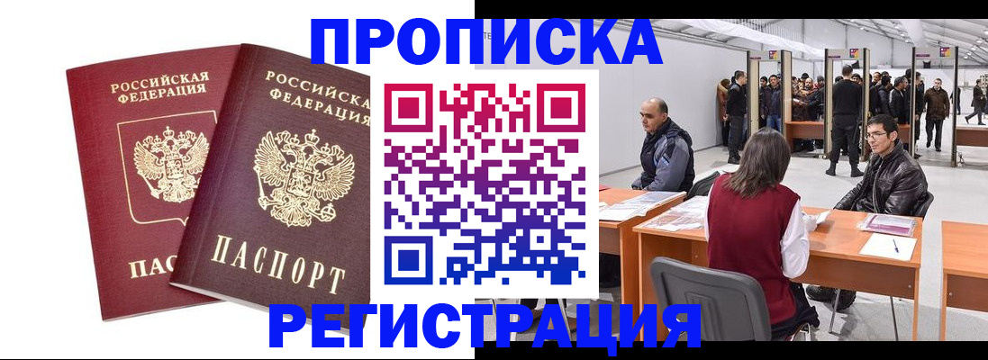 временная регистрация адрес в Юрьев-Польском